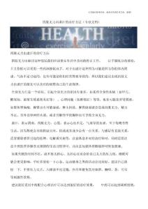 四肢无力出虚汗的治疗方法(专业文档)