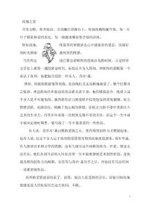 你如玫瑰
