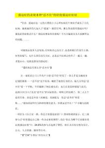 强迫症的表现8种“忍不住”的轻度强迫症症状