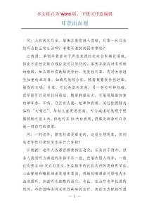 耳聋面面观