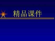 心房扑动分类与治疗ppt课件