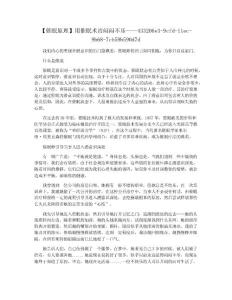【催眠原理】用催眠术治闷闷不乐
