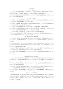 2011上海公务员考试经济管理类提纲