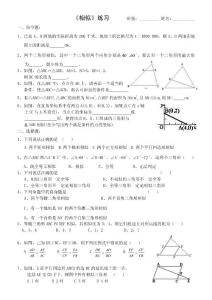 相似基础练习