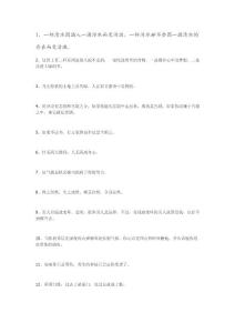 新建 Microsoft Office Word