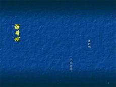 高血脂PPT课件
