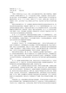 [吳定柏] 恰彼克和《R．U．R．》