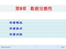 SQL Server 2008基礎教程 (9)