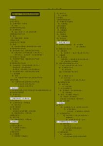 會(huì)計(jì)分錄大全(word格式合并))