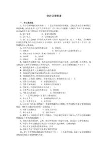 職業(yè)道德第一章 習(xí)題