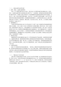 股票市場宏觀分析