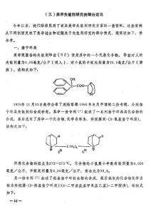 美帝失能剂研究的部分近况