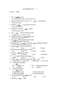 英語a模擬試卷(含答案)