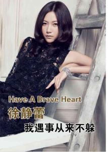 徐靜蕾我遇事從來不躲《北京青年周刊》