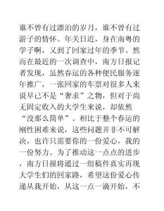 他们想回家过年  苦于缺钱票难买