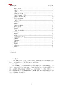 咨詢行業(yè)常用工具