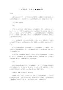 这样写简历，让考官HOLD不住