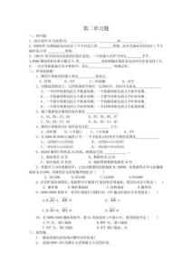 第二章8086