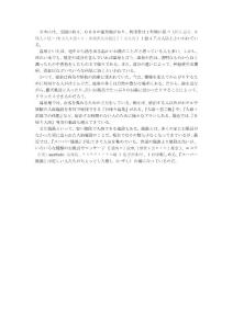 溫泉大國，日本