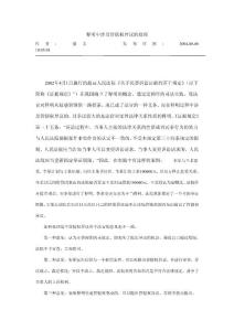 释明中涉及管辖权异议的处理