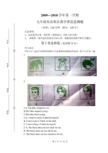 九年级英语期末测试题