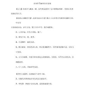 丘疹性荨麻疹诊疗指南