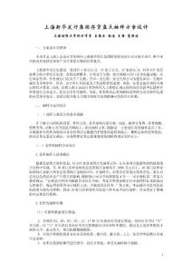 上海新華發(fā)行集團(tuán)存貨盤(pán)點(diǎn)抽樣設(shè)計(jì)方案