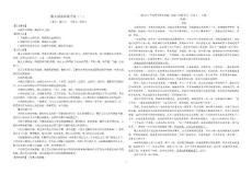 高考散文阅读复习学案