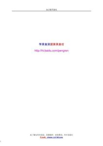 面点辅导指南