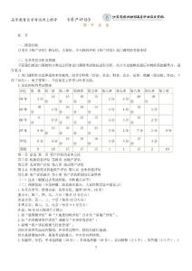 自考資產(chǎn)評估