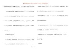 【夜间睡觉盗汗的解决方法】 男人盗汗的原因及治疗