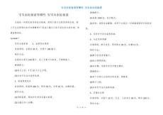 宝宝水痘食谱有哪些 宝宝出水痘食谱