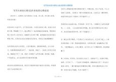 宝贝出水痘心情记-出水痘的心情说说