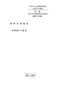 控暴剂CS胶囊（MIL-R-51015B)