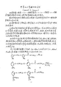 甲基化与季铵化的方法