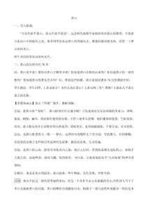 【八年级】【传统文化】黄山
