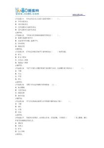 東大18秋學期《煤礦安全》在線作業2