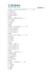 東大18秋學期《煤礦通風》在線作業2