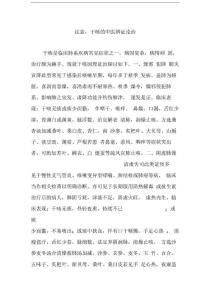 干咳的中医辨证论治