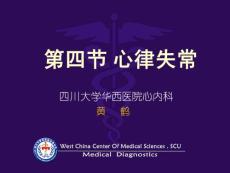 -房室传导阻滞ppt课件