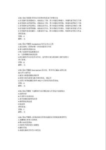 规培题库-继发性肾小球疾病考试