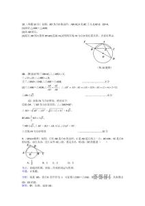 中考题数学分类全集69