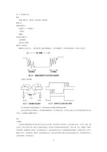 計算機外部設備考試重點歸納