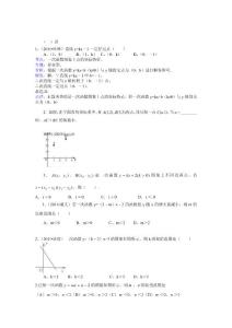 中考题数学分类全集82函数小题2