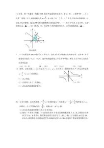 中考题数学分类全集157正比例函数5