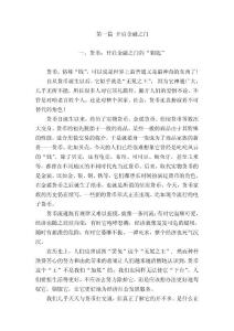 金融知識入門讀本