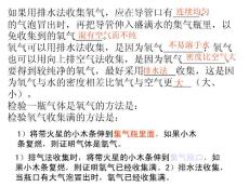 九年級(jí)化學(xué)上冊(cè)基礎(chǔ)知識(shí)