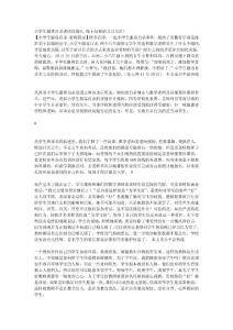 老師沒愧疚,緣于歧視的習以為常