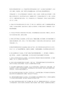 婴儿喂养知识