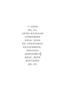 十一點(diǎn)的安眠